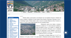 Desktop Screenshot of devin.bg